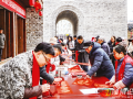 墨香傳古韻 春聯(lián)頌名城  我市開展歷史文化名城保護(hù)主題迎新春活動